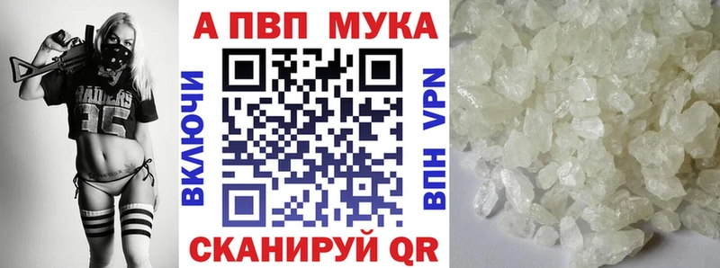 А ПВП мука  Миллерово 