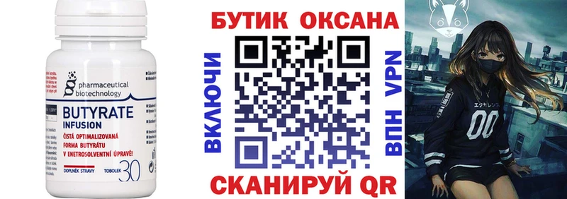 Бутират буратино  кракен ССЫЛКА  Миллерово 