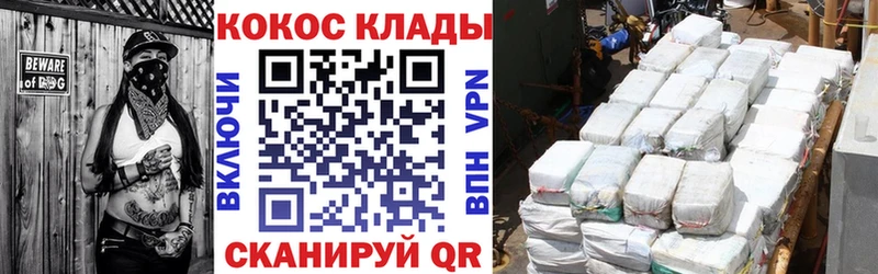 Кокаин VHQ купить закладку Миллерово