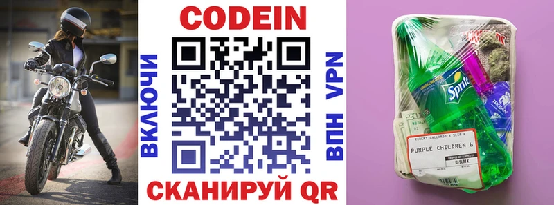 Кодеиновый сироп Lean напиток Lean (лин)  кракен как зайти  Миллерово 