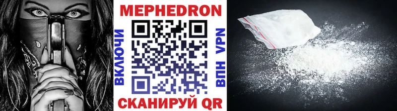 Мефедрон кристаллы Миллерово